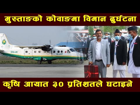 नेपालखोज हाइलाइट्स !