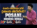 Posani Krishna Murali full Interview