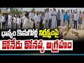 Koneru Konappa Fires On Congress : ధాన్యం కొనుగోళ్ల నిర్లక్ష్యంపై కోనేరు కోనప్ప ఆగ్రహం | Prime9 News