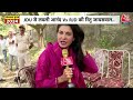 Rajtilak Aaj Tak Helicopter Shot: Sheohar में Lovely Anand रचेगी इतिहास ! पति Anand ने कह दी बड़ी बात  - 08:19 min - News - Video