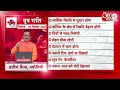 AAJTAK 2 । 05 SEPTEMBER 2025 । AAJ KA RASHIFAL । आज का राशिफल । वृष राशि । TAURUS । Daily Horoscope  - 00:35 min - News - Video