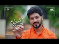 Prematho Srikar | Prematho ZeeTelugu | ZeeTelugu Brand Refresh