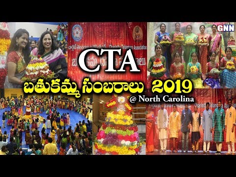 Charlotte Telangana Association 2019 Bathukamma Celebrations | CTA Bathukamma 2019 | GNN TV Telugu