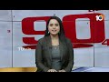 Nonstop 90 News | 90 Stories in 30 Minutes | 12-03-2024 | 10TV News  - 24:39 min - News - Video
