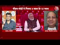 Dangal: BJP प्रवक्ता Ajay Alok का विपक्ष पर करारा हमला | NDA Vs INDIA | Chitra Tripathi | Aaj Tak  - 11:44 min - News - Video