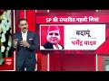 Loksabha Election 2024: Akhilesh Yadav और Dimple Yadav की सीट को लेकर सबसे बड़ी खबर आई सामने ! ABP  - 12:47 min - News - Video