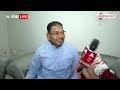 वाराणसी के पूर्व SP MLA अब्दुल समद अंसारी का दावा- अबकी बार INDIA गठबंधन की सरकार बनने जा रही है  - 09:18 min - News - Video