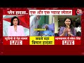 Ahmedabad Plane Crash: 241 मौतें, Black Box से खुलेगा राज़ ? एक्शन में PM Modi | Air India | Aaj Tak - 07:11 min - News - Video