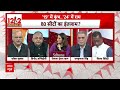 UP Cabinet Meeting :अयोध्या में पहली बार योगी कैबिनेट की बैठक, 2024 का रोड मैप होगा तैयार | CM Yogi  - 04:23 min - News - Video