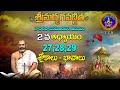 శ్రీమద్భగవద్గీత | Srimadbhagavadgita| Tirumala | 2nd Adhyayam | Slokas-27,28,29 | SVBC TTD