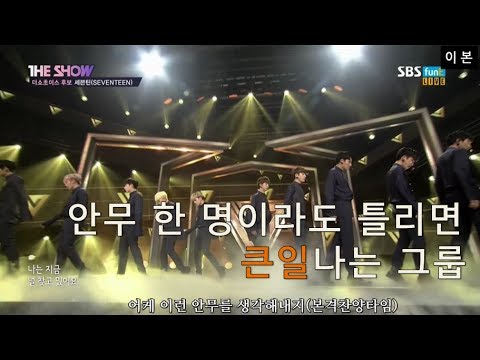 안무를 한 명이라도 틀리면 큰일나는 그룹