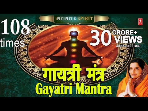 gayatri mantra by anuradha paudwal mp3 free download