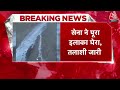 Poonch Terror Attack: Jammu Kashmir के पुंछ में एयरफोर्स के काफिले पर आतंकी हमला, एक जवान शहीद  - 08:03 min - News - Video