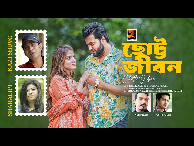 Chotto Jibon | ছোট্র জীবন | Kazi Shuvo | Sharalipi | Bangla New Song | Official Music Video 2025