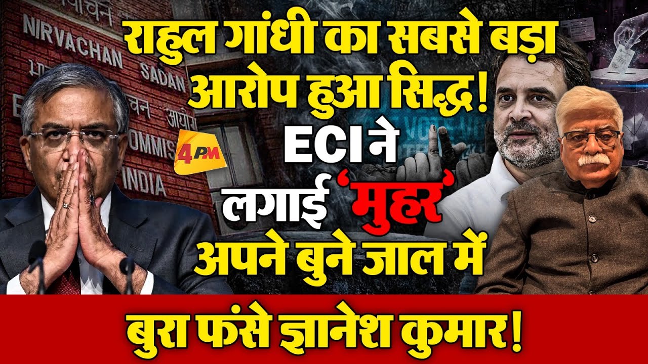 वोट चोरी के ‘सच’ का प्रोफेसर अखिल स्वामी ने किया ‘पोस्टमार्टम’