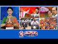 CM Revanth Challenge To Harish Rao |KCR Bus Yatra|Hanuman Jayanthi|Gaddam Vamsi Campaign| V6Teenmaar
