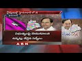 CM KCR Planning to go for Early Elections!