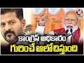PM Modi Election Campaign In Karnataka, Comments On Congress Govt | V6 News