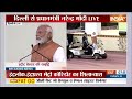 PM Modi Speech: पीएम मोदी ने स्वनिधि योजना के लाभार्थियों को किया संबोधित | PM SVANidhi | Delhi News  - 17:02 min - News - Video
