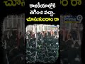 రాజకీయాల్లోకి తెగించి వచ్చా   చూసుకుందాం రా Pawan Kalyan Mass Waring #shorts  - 00:58 min - News - Video