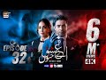 Aye Ishq e Junoon Episode 32  Ushna Shah  Sheheryar Munawar  25 FEB 2025  ARY Digital