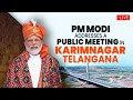 LIVE : Prime Minister Narendra Modi addresses a public meeting in Karimnagar, Telangana