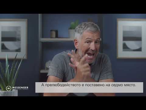 Наградата за почитта - сесия 6 - Показване на почит у дома