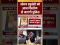 सोनम रघुवंशी को आज शिलॉन्ग ले जाएगी पुलिस #sonamraghuvanshi #rajaraghuvanshi #latestnews  - 01:43 min - News - Video