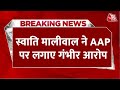 Swati Maliwal Assault Case: स्वाति मालीवाल ने AAP के शीर्ष नेतृत्व पर फिर लगाए गंभीर आरोप | Aaj Tak