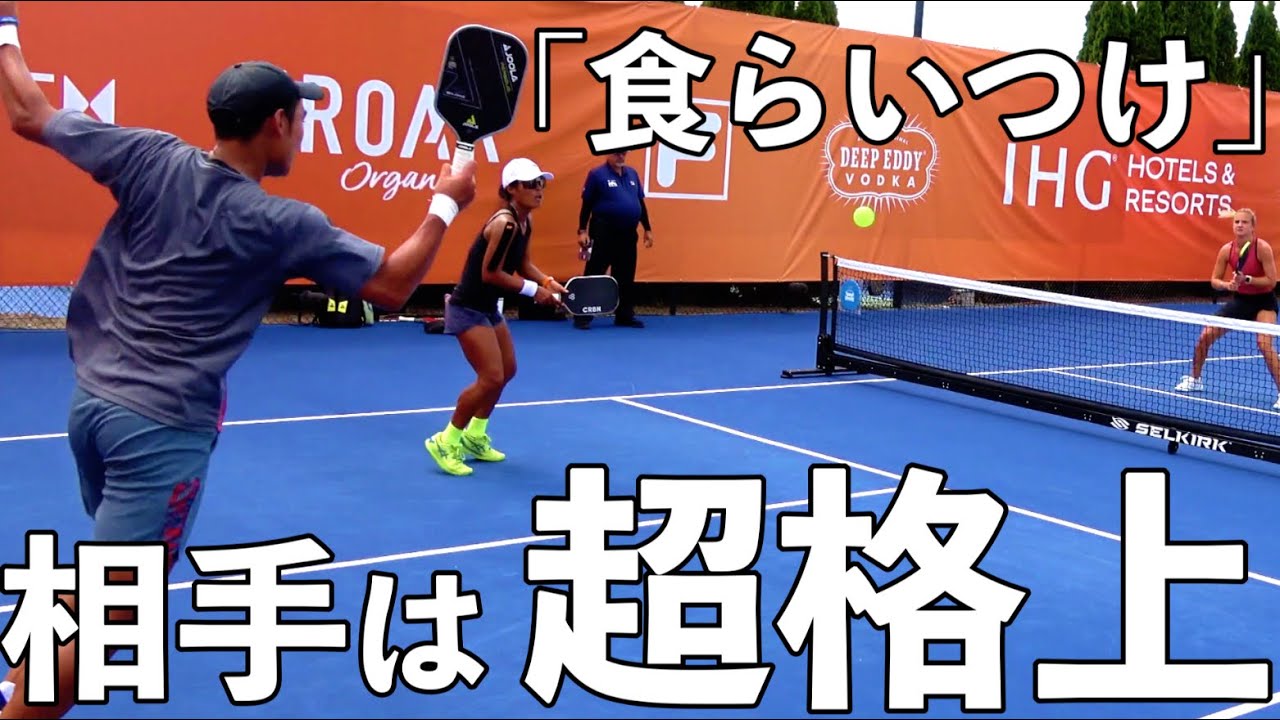 【EP31】壁・壁・壁。またしても本戦出場手前でメジャーリーグ選手に惨敗。ここを乗り越えるための秘策とは？【ピックルYUTA】