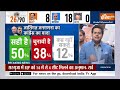 Chhattisgarh Election Opinion Poll: BJP की वापसी या Congress सरकार होगी रिपीट? | India TV-CNX  - 04:55 min - News - Video