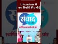 Jaya Kishori को कैसा Life Partner चाहिए? | Jaya Kishori Interview  - 00:58 min - News - Video