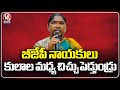 Minister Seethakka Election Campaign, Fires On BJP Leaders | Asifabad | V6 News