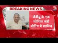 Bihar Politics LIVE Updates: CM Nitish Kumar क्या ऐला न करने वाले हैं? | JDU | NDA | BJP | AajTak - 10:20:46 min - News - Video