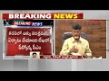 CM Chandrababu Writes Letter to PM Narendra Modi