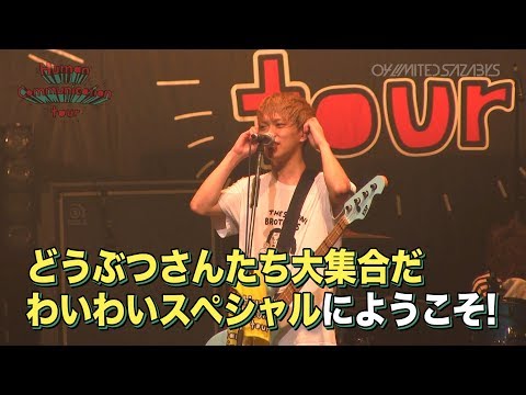 Human Communication tour Diary 東名阪編 / 04 Limited Sazabys