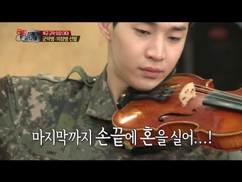 진짜 사나이 - 이제는 군악병 선발 테스트~