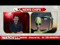 గ్రహాంతరవాసుల విషయంలో రష్యా నిజాలు దాస్తోందా..? |The Secrets of Aliens | News Chips | hmtv  - 06:22 min - News - Video