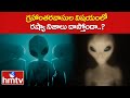 గ్రహాంతరవాసుల విషయంలో రష్యా నిజాలు దాస్తోందా..? |The Secrets of Aliens | News Chips | hmtv