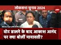 Phase 5 Voting: Mayawati ने Lucknow में डाला Vote, लोगों से पहले मतदान फिर जलपान की की अपील