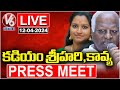 LIVE : MLA Kadiyam Srihari, MP Candidate Kadiyam Kavya Press Meet | V6 News