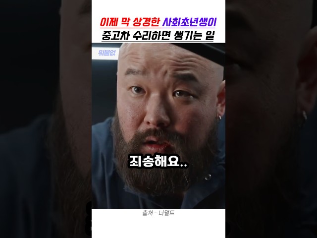 겉만 무섭고 속은 따뜻한 남자