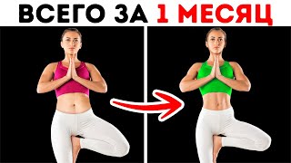 15 поз йоги для начинающих, чтобы похудеть и нарастить мышечную массу
