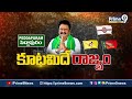 పెద్దాపురంలో హ్యాట్రిక్ గెలుపు ఖాయం | Peddapuram TDP MLA Candidate Nimmakayala Chinarajappa | Prime9  - 27:42 min - News - Video