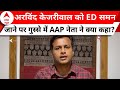 Excise policy case: AAP नेता Jasmine Shah ने कहा-  BJP Arvind Kejriwal को सिर्फ जेल भेजना चाहती है