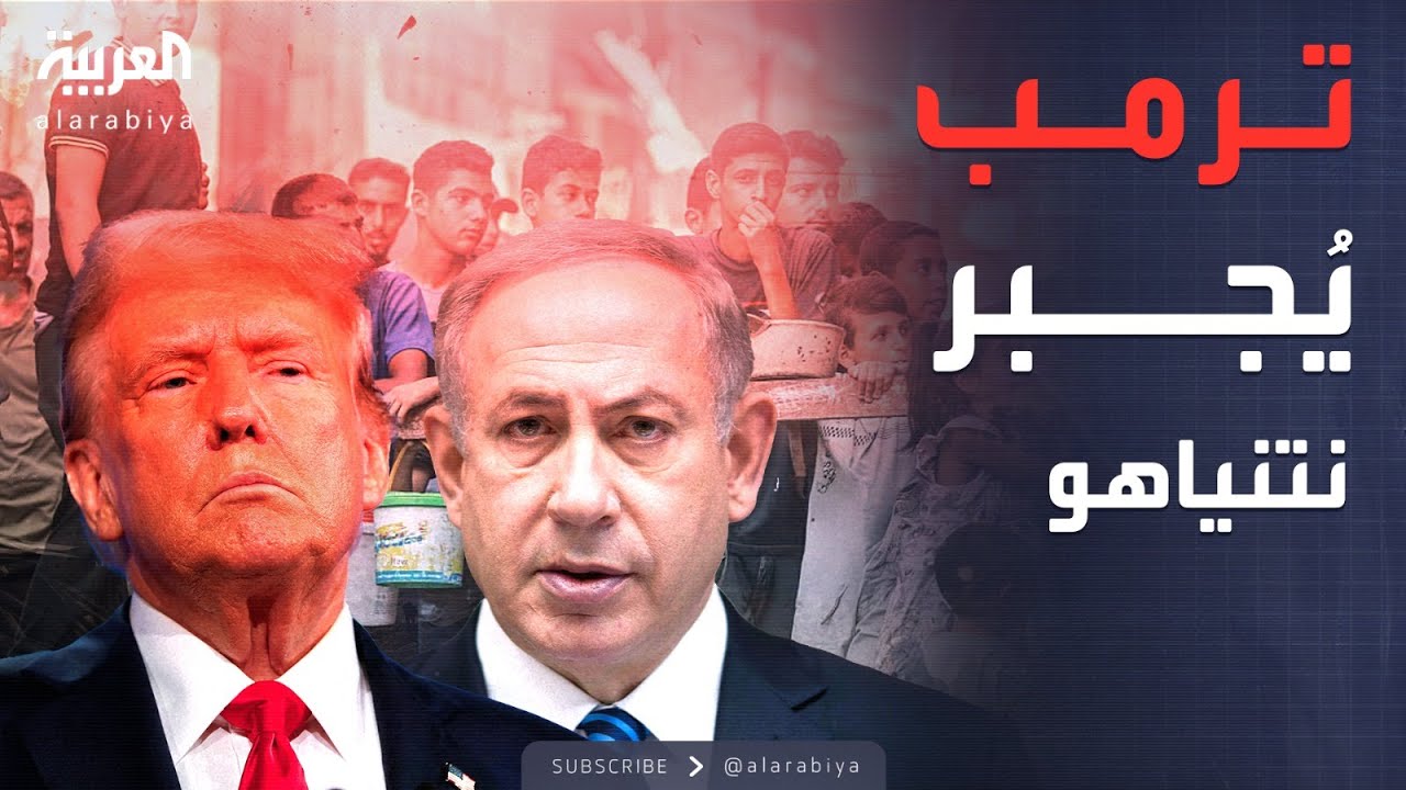 ترمب يضغط لوقف الحرب في غزة.. والقرار خلال أيام
