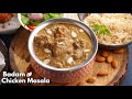 నోట్లో వెన్నలా కరిగిపోయే బాదాం చికెన్ | Almond chicken | Badami chicken masala  | @Vismai Food