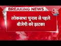 Breaking News: BJP सांसद ने पार्टी छोड़ी, कहा- राजनीतिक मजबूरियों की वजह से दे रहा हूं इस्तीफा!  - 00:28 min - News - Video