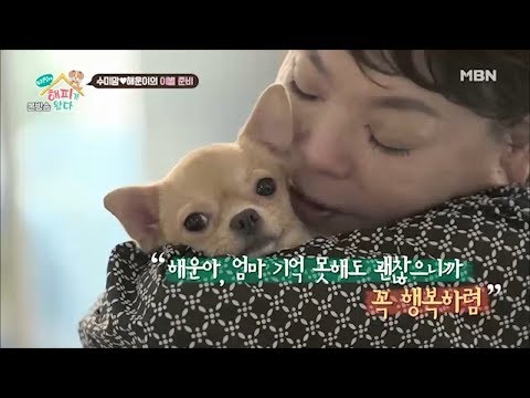 수미맘♥해운이, 눈물의 작별인사