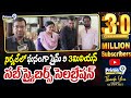 నిర్మల్ లో ఘనంగా ప్రైమ్ 9 3మిలియన్ సబ్ స్క్రైబర్స్ సెలబ్రేషన్ | Nirmal | Prime9 News